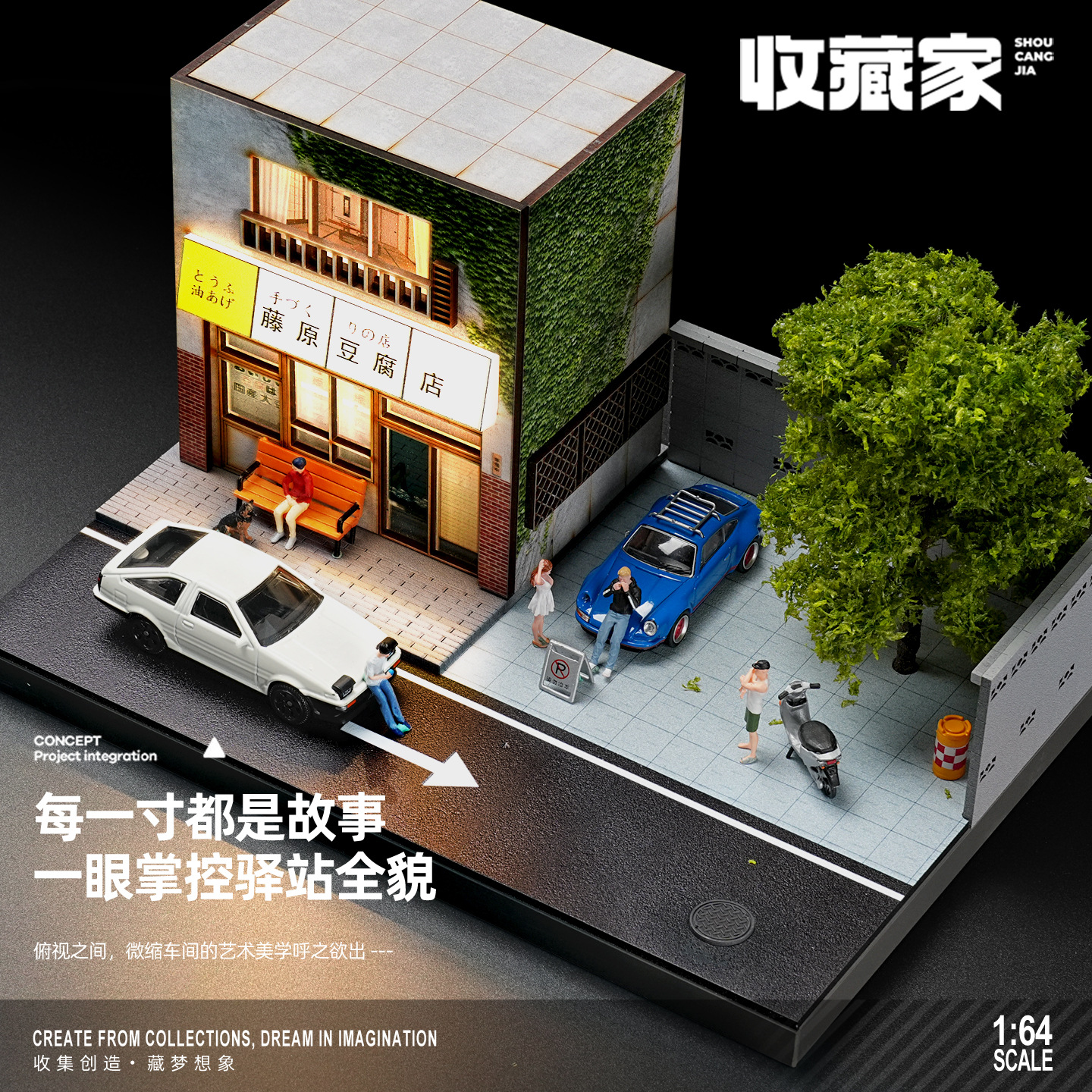 1:64 Japanese Fujiwara Tofu Sh - Photography Lighting Simulator Free recensie en prijs